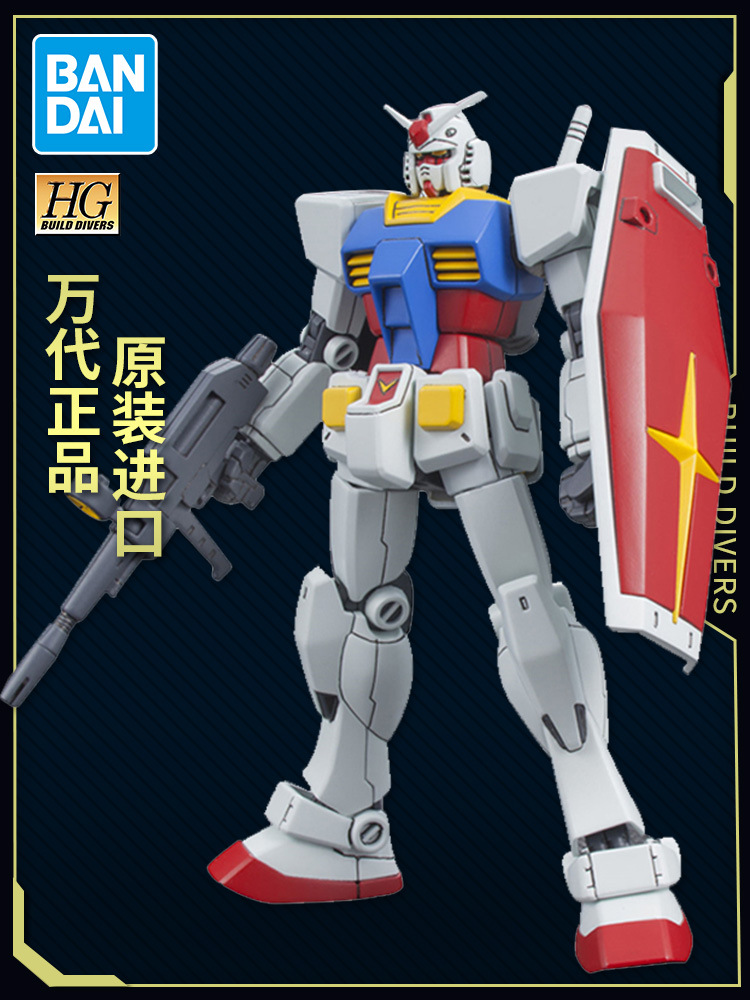 适用万代模型hguc 191 1/144 rx-78-2 新生元祖敢达拼装 头号玩家