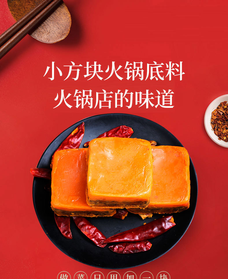 重庆火锅牛油火锅底料50g/袋迷你小底料小方块麻辣调味料一份单人