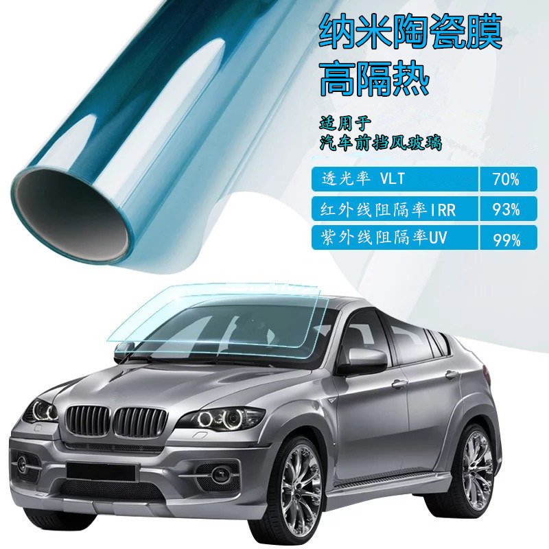 纳米高隔热4s店太阳膜玻璃车窗贴膜前后档单向透明汽车防爆膜批发
