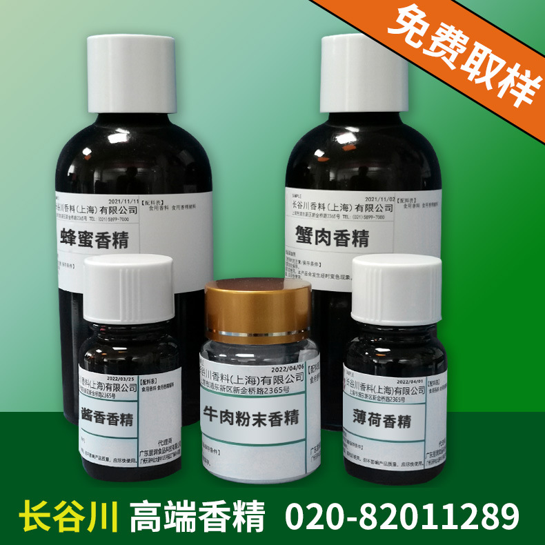 供应进口牛肉香精