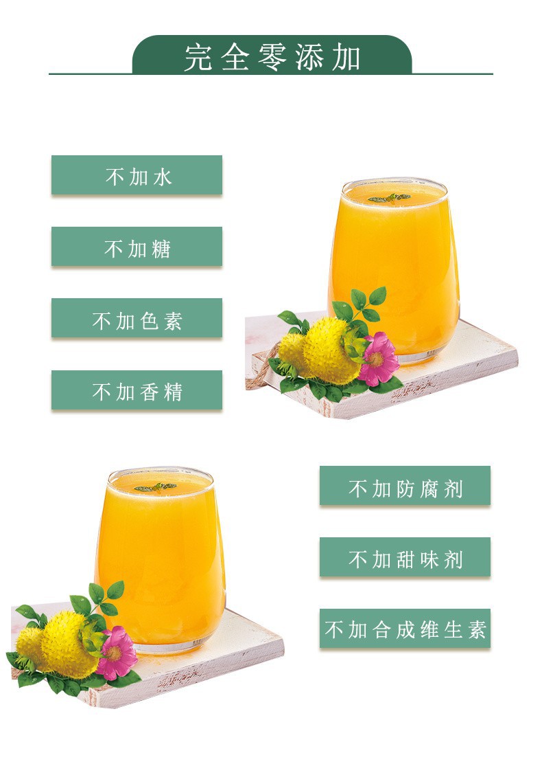 刺梨原汁刺梨汁刺梨原液农科院研发零食刺梨百草王贵州蔬果汁4斤