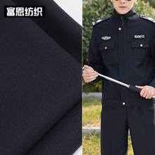 精纺毛涤城管服装用布面料 公安工装制服面料 春秋执勤服城管哔叽