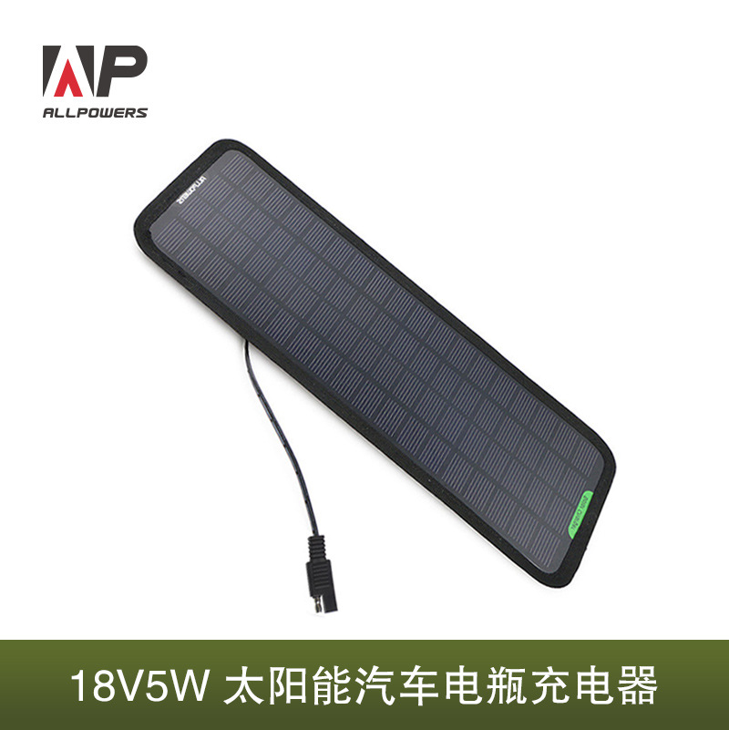 allpowers便携太阳能汽车电瓶充电器5w防水太阳能充电板工厂直销