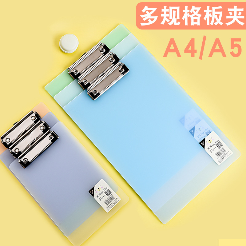 文件夹夹板a4板夹书写文具写字板夹板垫板透明板夹子学生试卷a5点