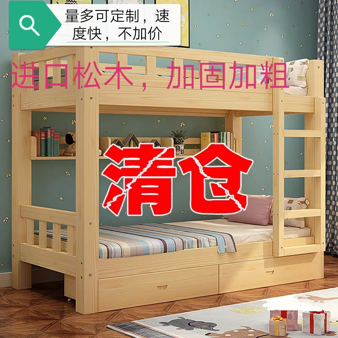 一米上下床成人高低床二层床1米2双层床松木实木床90厘米儿童床