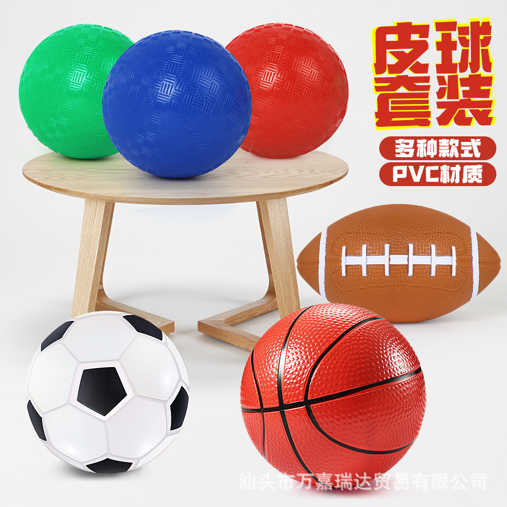 工厂直销儿童玩具球pvc篮球足球橄榄球幼儿园游乐场充气玩具球
