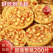 江西特产月亮巴赣南豆巴子客家特产花生豆饼锅巴饼干休闲油炸批发