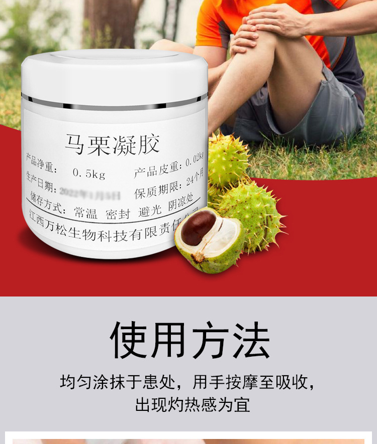 马栗凝胶大瓶1斤装德国原料身体肌肉按摩凝胶发热马栗膏露乐免邮