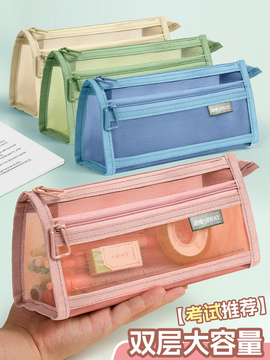 华杰透明网纱笔袋学生考试文具袋双层立体大容量文具盒男女孩款儿