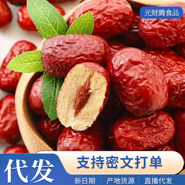 【代发】红枣新疆特产泡水煮粥生吃若羌灰枣批发-阿里巴巴