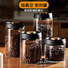 手动抽真空密封罐 咖啡豆保存罐透明玻璃瓶储物罐五谷杂粮收纳罐