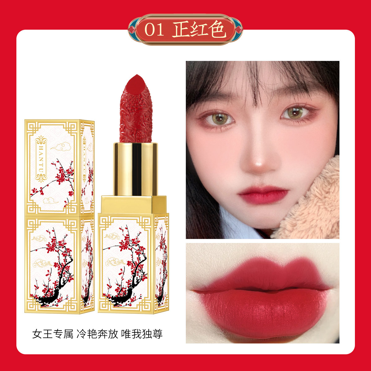 Chinese Style Lipstick Oriental Charm Antique Style Sauvignon Blanc Crane Moisturizing and Waterproof Discoloration Resistant Matte Factory Direct Sales