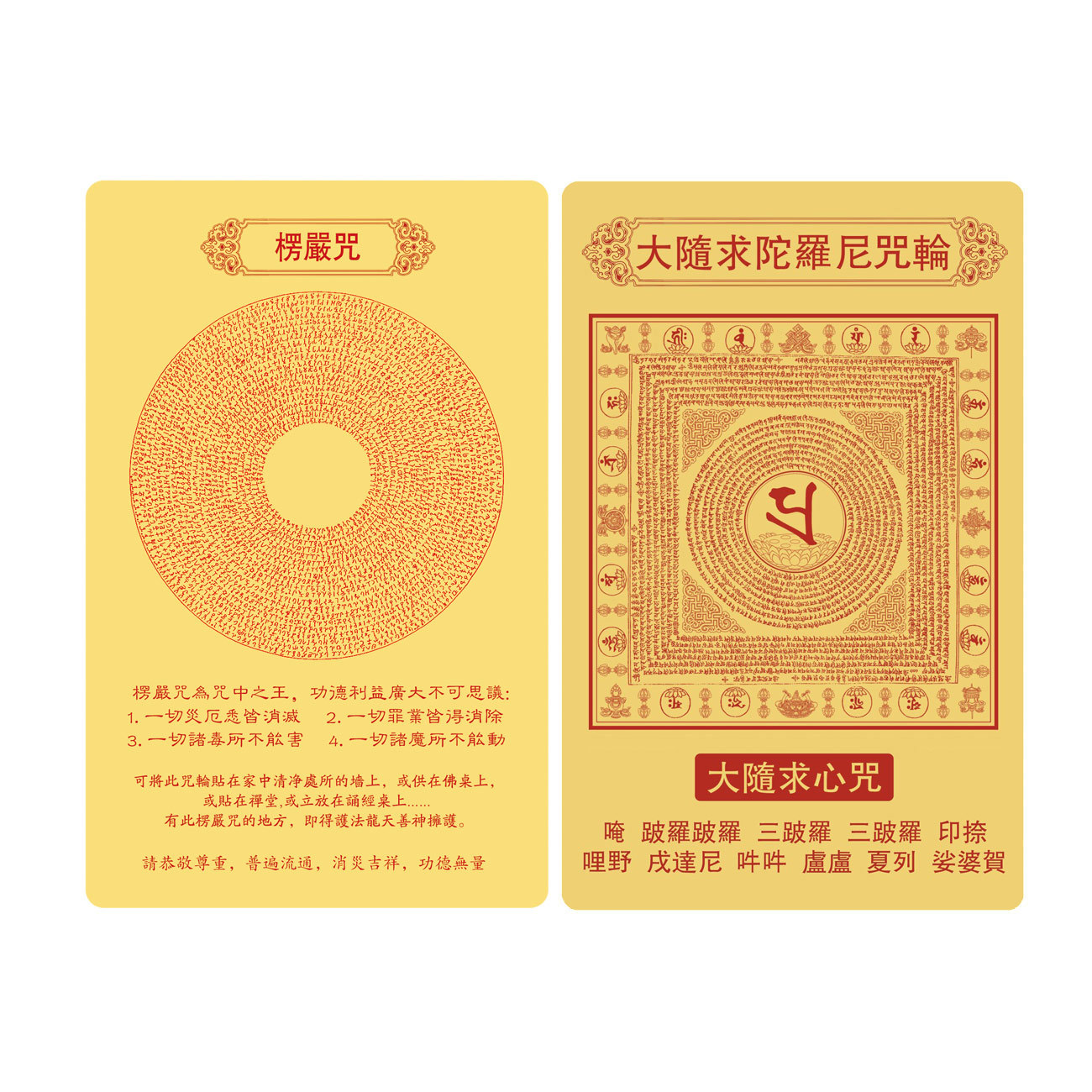 【现货】楞严咒pvc卡片 唐卡 护身卡片 塑料佛卡 厂家供应