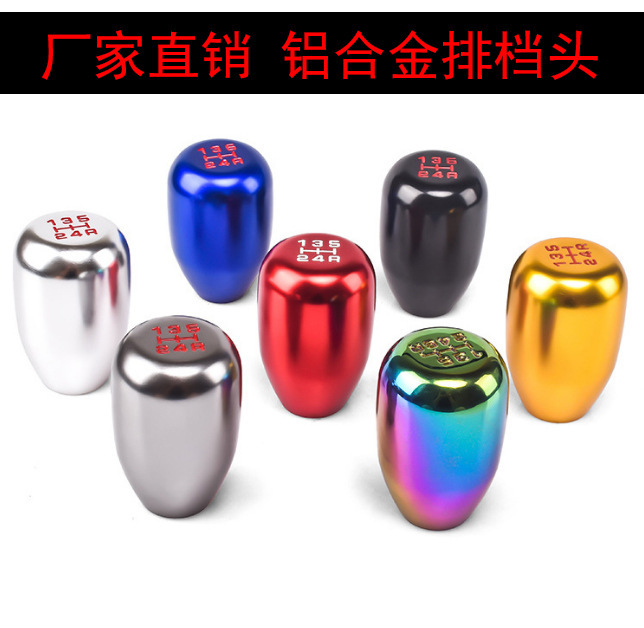 Cross-Border Hot Selling Universal Manual Car Modification with Gear Gear Head Aluminum Alloy Gear Head Car Shift Lever