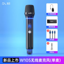 魅声 W105 专业主播无线话筒家用k歌麦克风U段接收器户外直播通用