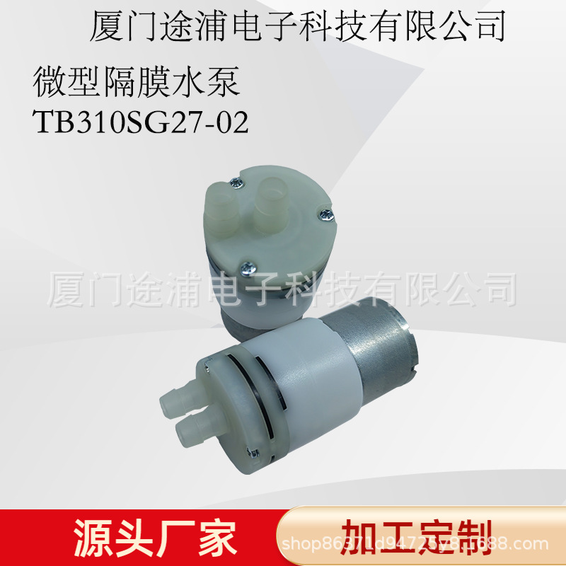 TUPU310微型隔膜水泵防滴漏水泵高压泵自吸泵增压泵