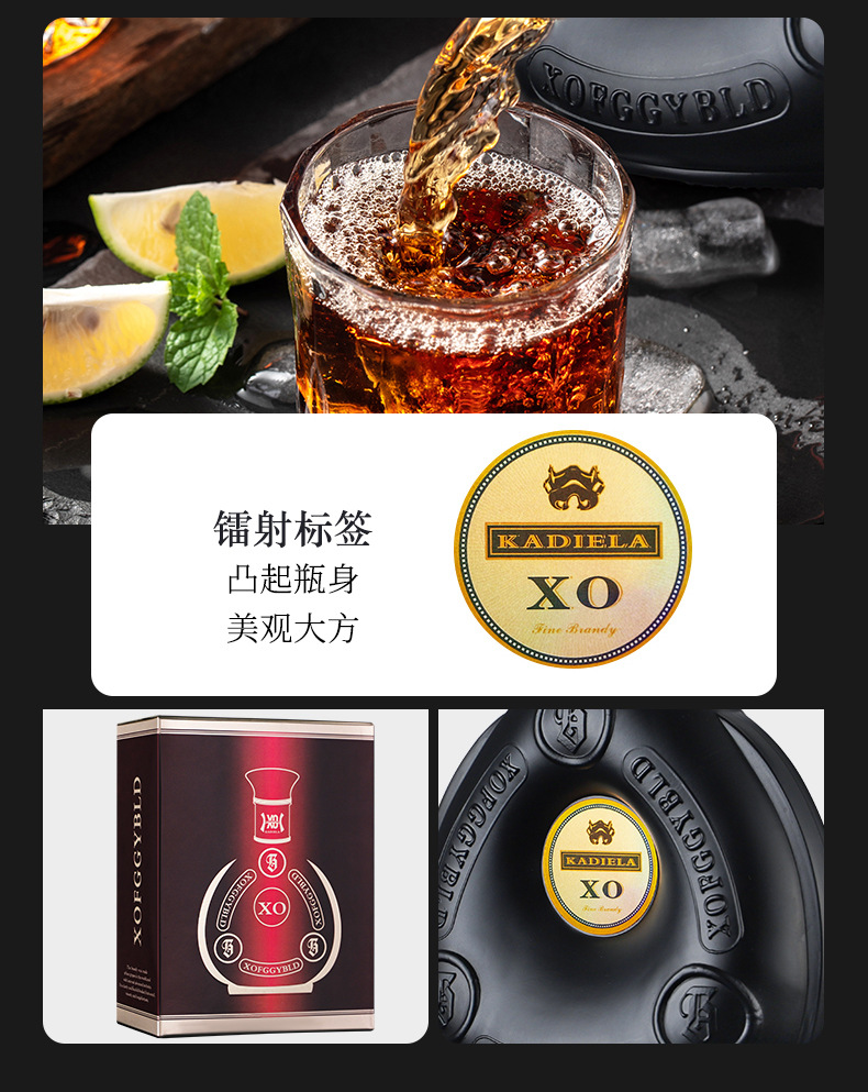 【品质好酒】500ml白兰地xo白兰地 卡爹拉黑钻xo 40度烈酒洋酒