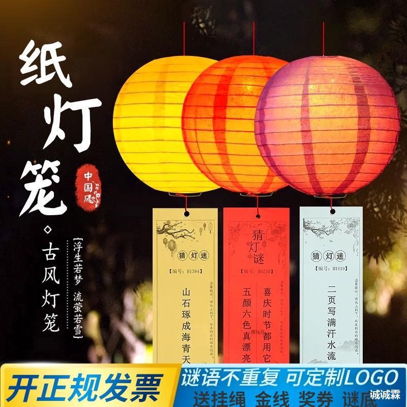 中秋节灯谜纸灯笼幼儿园猜灯谜纸猜字谜卡片场景布置花灯灯谜灯笼