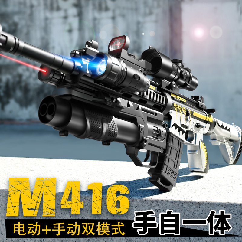 M416 AMT Children's Toy Electric Crystal Boy Outdoor Interactive 7-8 Automatic Assault Step Soft Bullet Gun