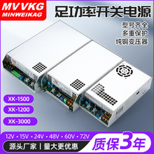 大功率1000W2000w开关电源可调12V/24V/36V48V电机工控直流电源