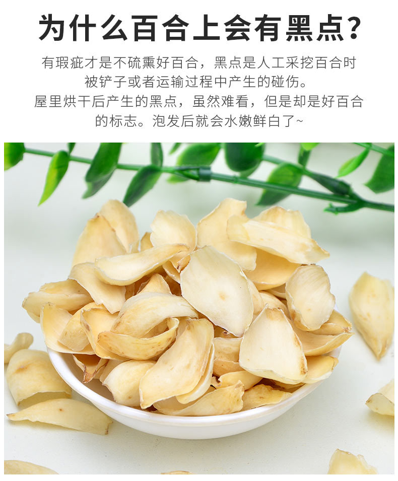 中药材百合批发大货百合干批发产地货源量大从优食用百合药食同源