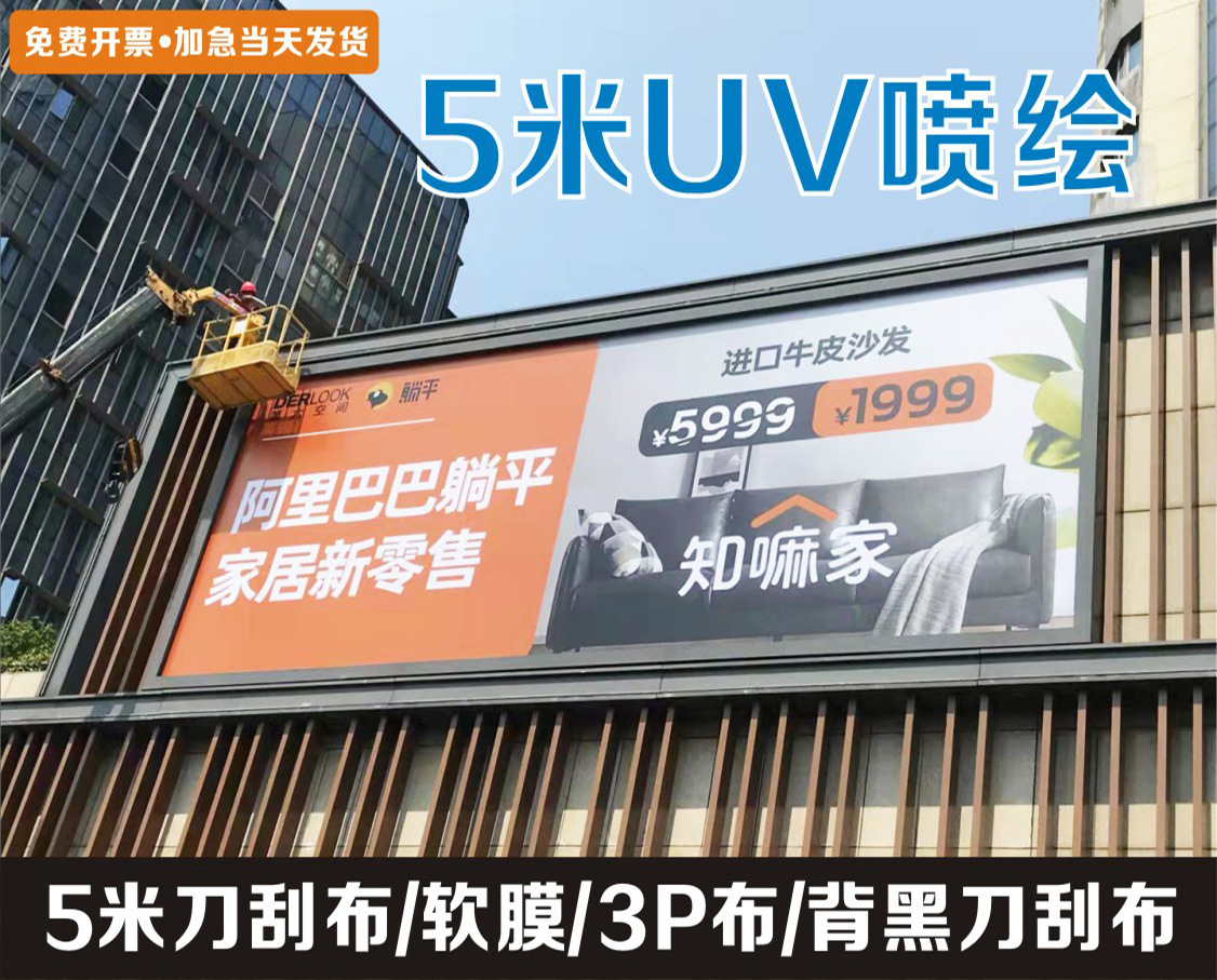 uv刀刮布喷绘uv5米软膜门头灯箱布5米无网内光刀刮布uv灯片广告布