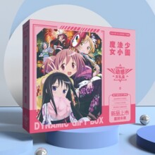 3D动漫礼盒盲盒明星应援礼盒相架相框礼盒盲盒海报笔记本明星周边