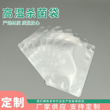 铝箔包装袋尼龙袋蒸煮袋水煮包装袋高温淋浴杀菌袋支持定制