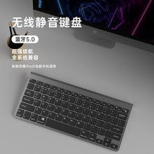 无线超薄键盘剪刀脚键盘适用平板笔记本电脑办公静音键盘无线键盘