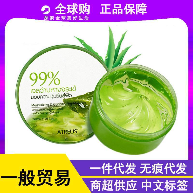 一般贸易 泰国atreus芦荟胶 at凝胶芦荟膏补水保湿清爽面霜320ml