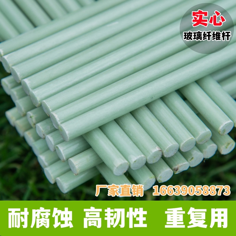 实心玻璃纤维杆新型农膜塑料大棚蔬菜小棚条防冻套棚架搭棚遮阳棍