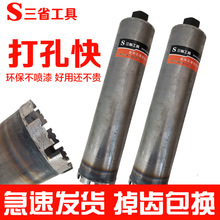 三省金刚石水钻头厂家直销不喷漆空调油烟机专钻钢筋混凝土超锋利