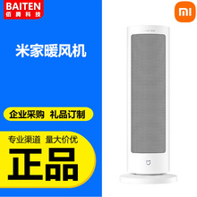 适用Xiaomi米家暖风机电暖器办公卧室小型轻音取暖器小太阳电暖气