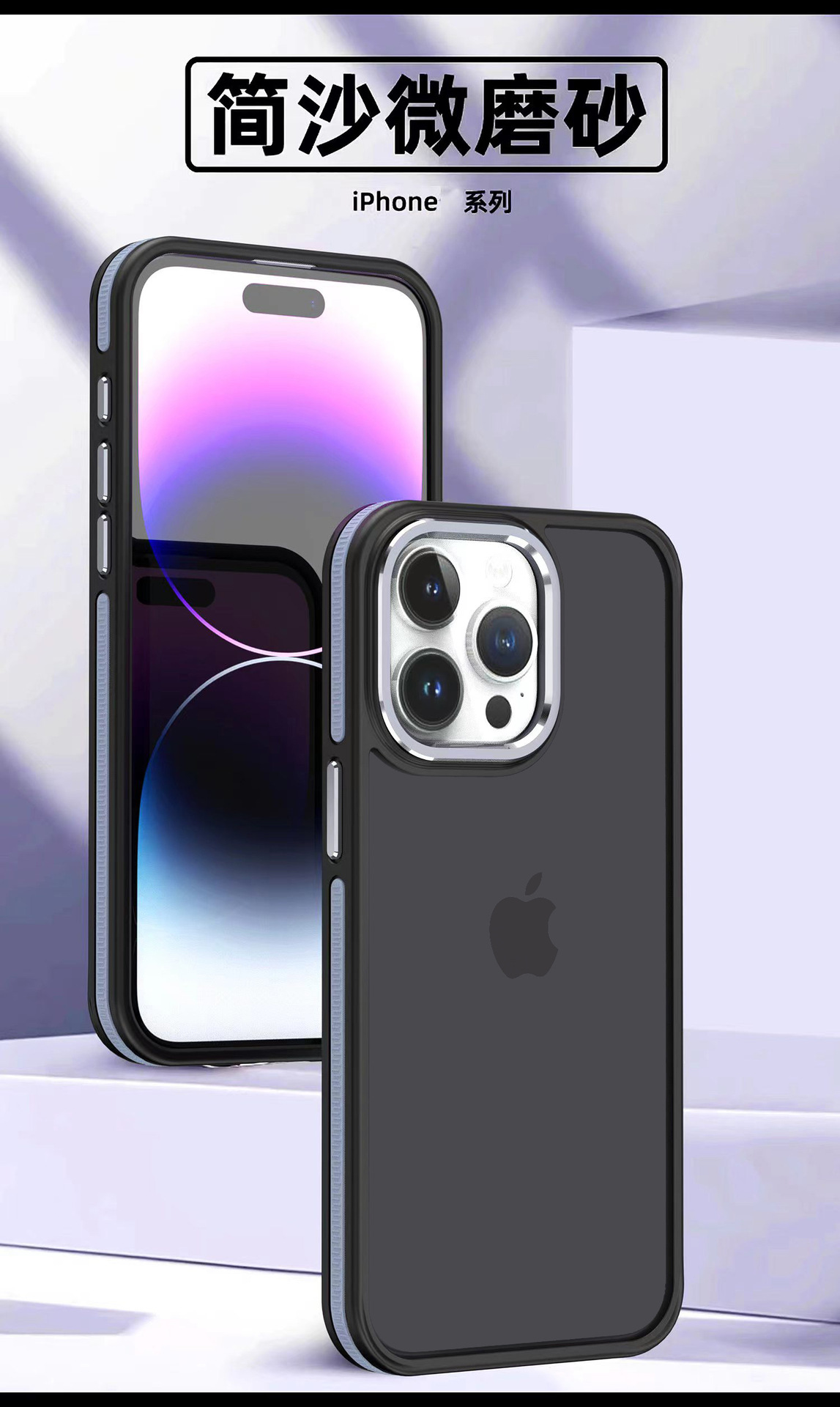 双色条纹适用苹果15pm手机壳磨砂iphone14防滑边防摔保护套11