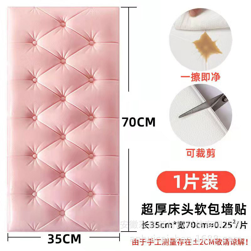 Soft Bag Tatami Wall Circumference Bedside Cushion Self-Adhesive Wall Anti-Collision Bump Proof Soft Bag 3d Children's Room Three-Dimensional Stickers