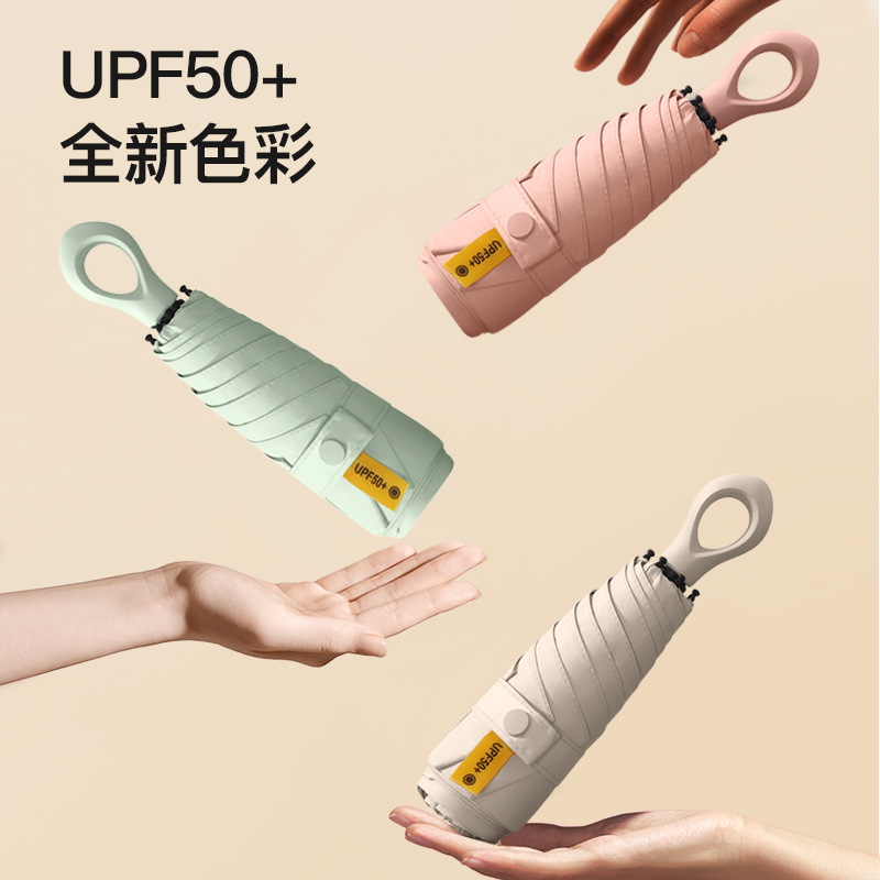 Five-Fold Umbrella Ultra Light and Compact Portable Capsule Sun Umbrella Female Sun Protection UV Protection Sun Shade Rain Dual-Use Mini Umbrella