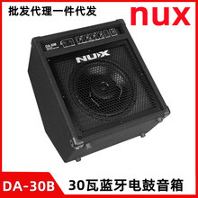 NUX纽克斯电鼓音箱 DA30B/PA-35B 专业蓝牙电子鼓架子鼓音响