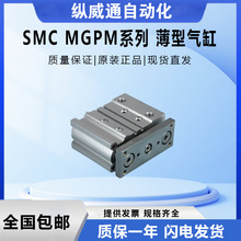 SMC薄型气缸MGPM50-40Z MGPM系列带导杆带气缓冲气缸大量现货库存