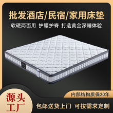 厂家批发席梦思弹簧床垫酒店乳胶床垫家用软硬两用1.5米偏硬床垫
