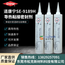 道康宁EA-9189H白色导热密封胶膏LED导热硅胶水固化高导热胶330ml