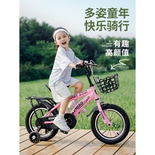 儿童自行车12-14-16-18寸宝宝童车男女孩脚踏车3-8-6岁推车无