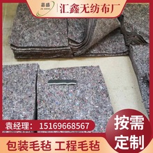 厂家供应黑色黑心棉毛毡无纺布 大棚保温毛毡 公路养护棉毡毛毡