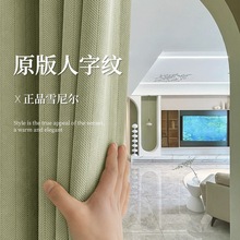 新款雪尼尔人字纹高温定型窗帘现代简约轻奢成品客厅卧室遮光布帘