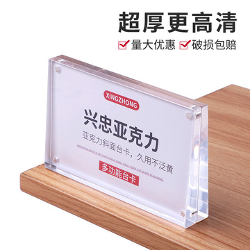 亚克力台卡斜面强磁台签透明水晶价格展示牌手机桌面摆台双面桌牌