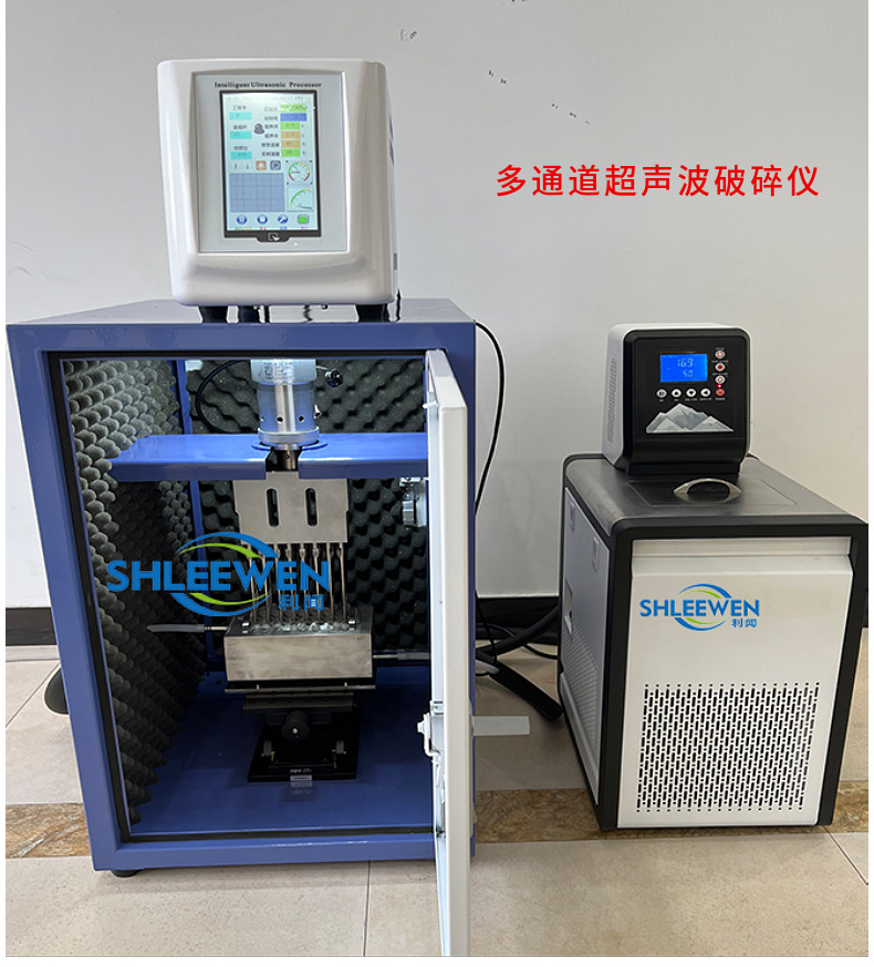 手持式超声波破碎仪