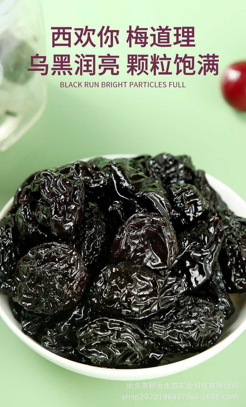 美国加州西梅400g袋装休闲零食蜜饯果脯果干有核小颗西梅