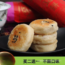 潮州惠来潮汕特产小吃零食广东早餐绿豆饼糕点酥饼老式绿豆糕