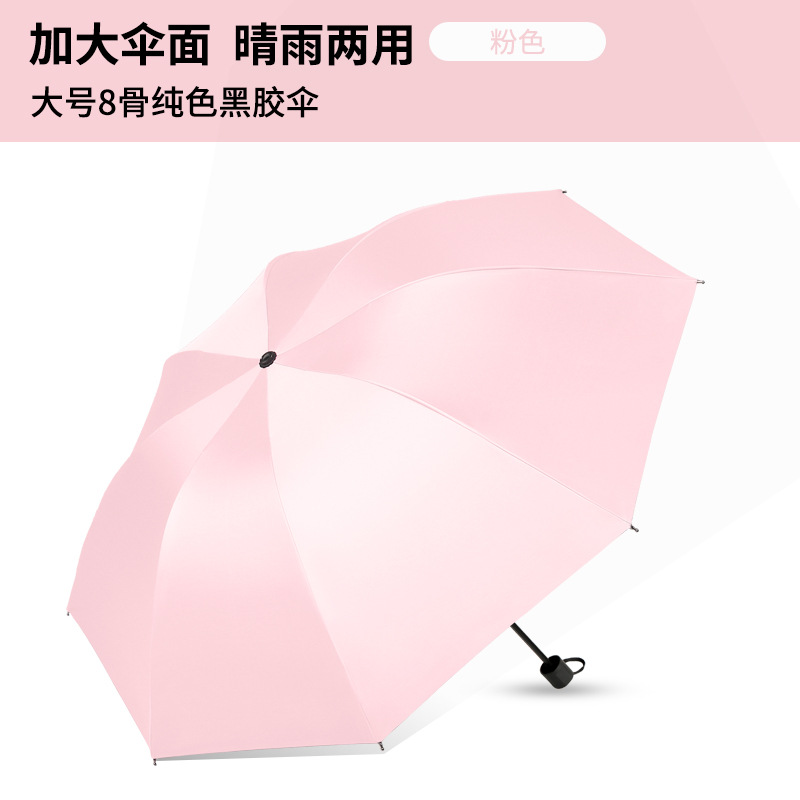 Umbrella Wholesale Advertising Umbrella Factory Direct Sales Sunny and Rainy Two Use Enlarged Umbrella Oversized 10 Framework Umbrella 12 Bone Umbrella Umbrella for Two Persons