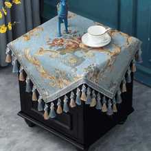 Q4Y4欧式床头柜桌布盖布布艺正方形方几角几防尘台垫布方桌流苏绣