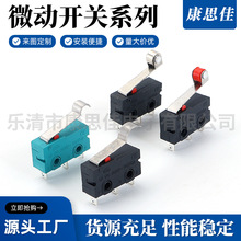 带轮滚轮行程开关 KW11-N/KW12/KW20滑轮微动开关 免费送样